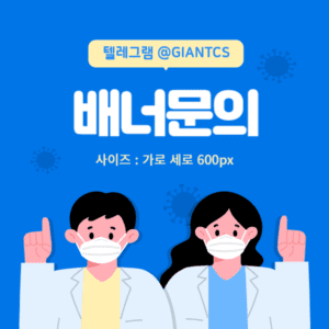 토토사이트 배너