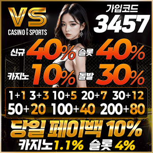 토토사이트 브이에스