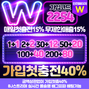 카지노사이트 더블유