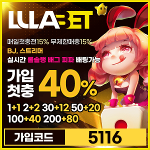 토토사이트 룰라
