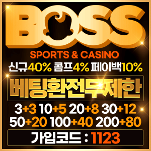 카지노사이트 보스