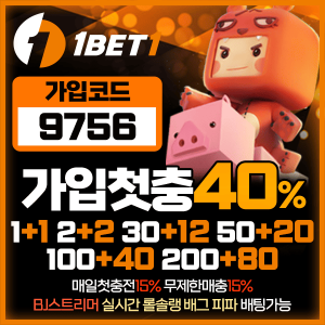 토토사이트 원벳원